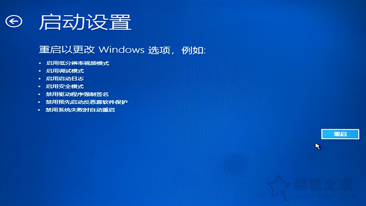 win10启动修复无法修复（win10系统自动修复失败怎么解决）(2)