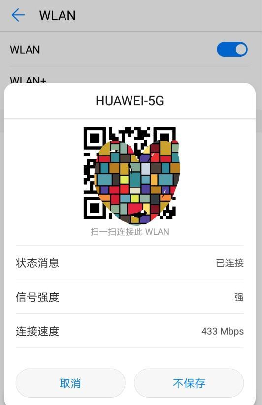 忘记家里的wifi密码怎么办（忘记wifi密码怎么办最简单的方法）(2)