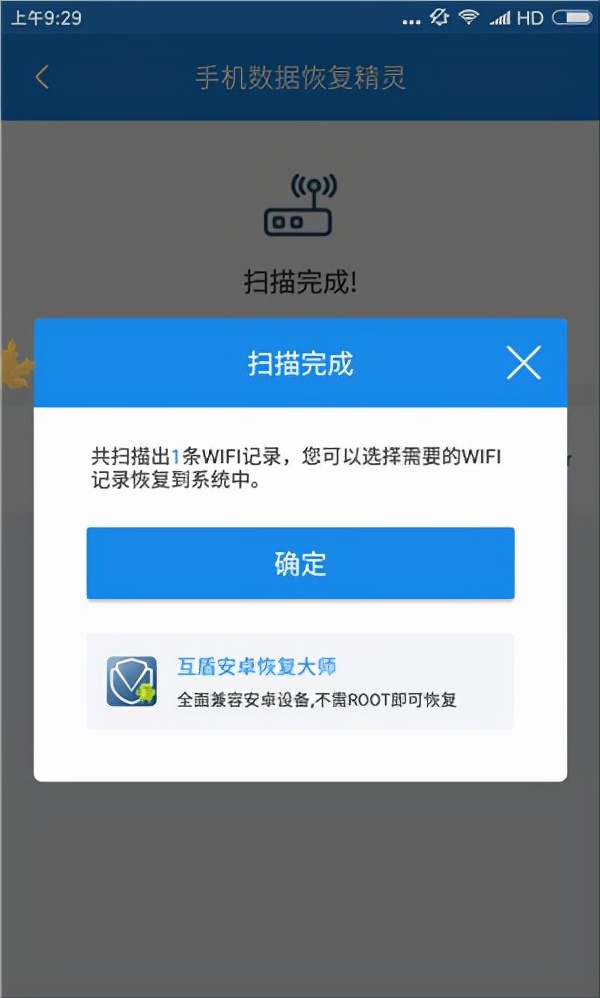 忘记家里的wifi密码怎么办（忘记wifi密码怎么办最简单的方法）(10)