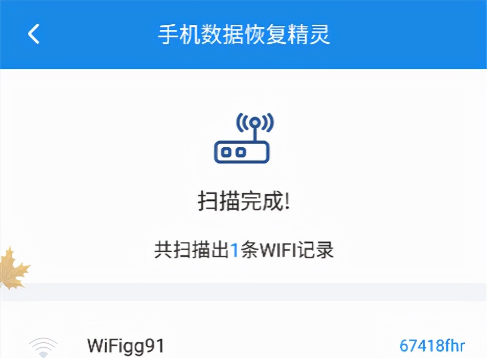 忘记家里的wifi密码怎么办（忘记wifi密码怎么办最简单的方法）(11)