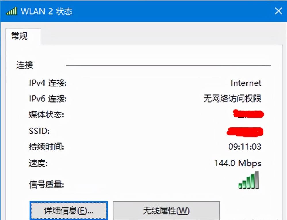 忘记家里的wifi密码怎么办（忘记wifi密码怎么办最简单的方法）(7)