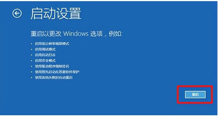 win10电脑一开机就蓝屏（win10电脑开机蓝屏修复解决办法）(4)