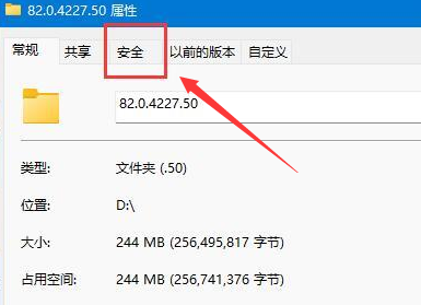 如何设置文件夹权限（Win11设置文件编辑权限的方法）(2)