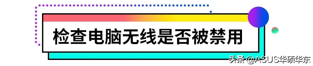 笔记本电脑连不上网络怎么办（电脑连不上网了教你一招）(7)