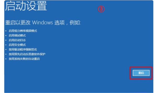 win10无法正常启动你的电脑（windows 10进不了系统解决办法）(4)