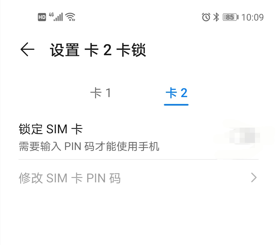 手机pin码忘了怎么办（手机pin码被锁解决方法）(8)
