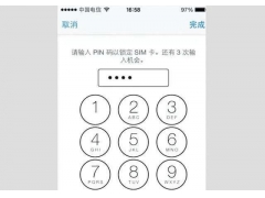 手机pin码忘了怎么办（手机pin码被锁解决方法）