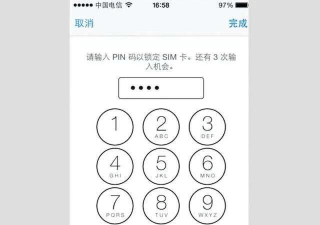 手机pin码忘了怎么办（手机pin码被锁解决方法）(1)