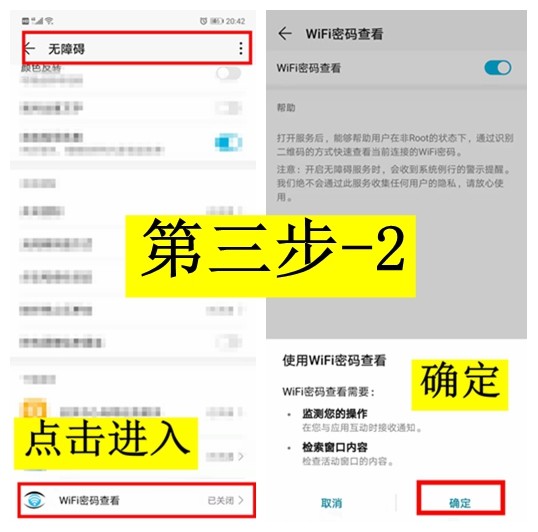 怎么样破解wifi密码（一招教你去除wifi密码）(4)