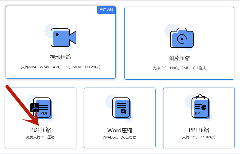 pdf怎么压缩大小（怎么把pdf文件压缩到最小化）(2)