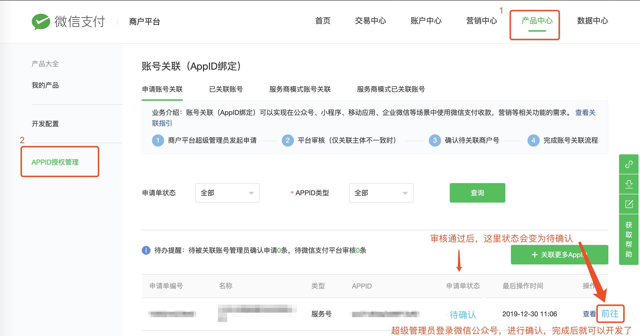 微信企业号和公众号区别（微信公众号个人和企业区别）(2)