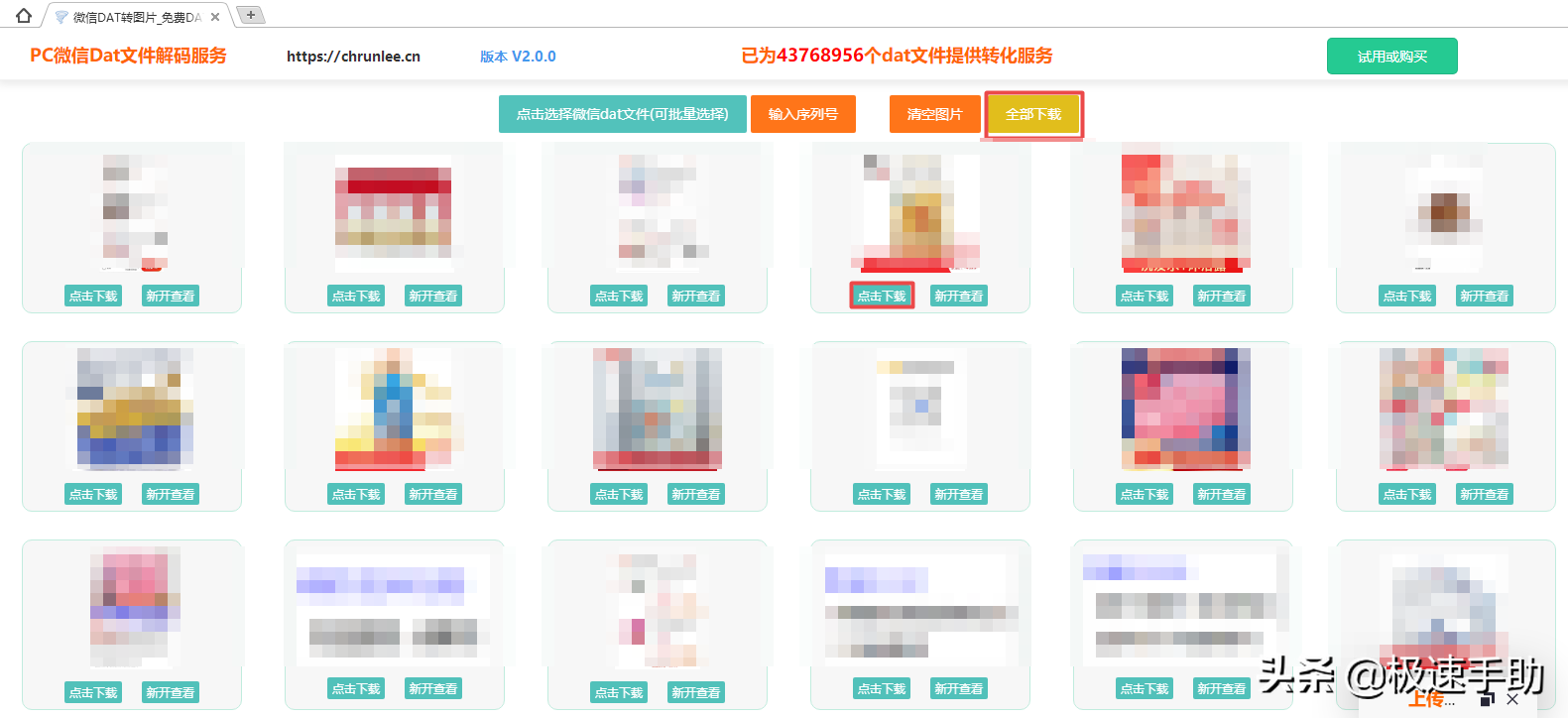 微信文件在电脑上打不开（电脑微信聊天记录dat文件打开方法）(7)