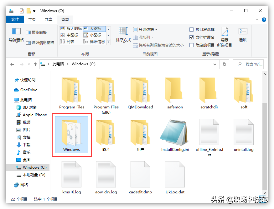 c盘哪些文件可以删除win7（清理电脑c盘空间最有效的方法）(1)