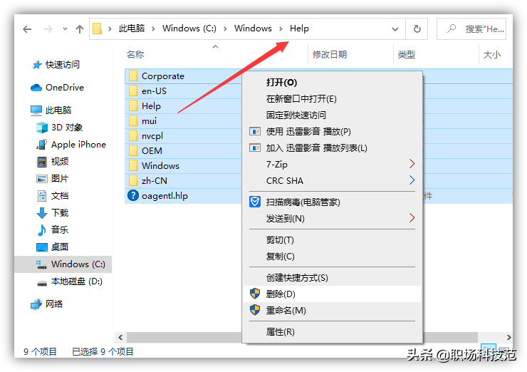 c盘哪些文件可以删除win7（清理电脑c盘空间最有效的方法）(5)