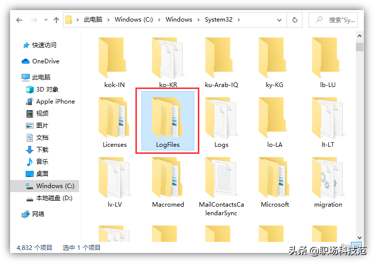 c盘哪些文件可以删除win7（清理电脑c盘空间最有效的方法）(6)