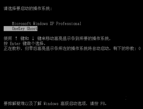 win7一键ghost重装系统（win7一键ghost重装系统图文步骤）(6)