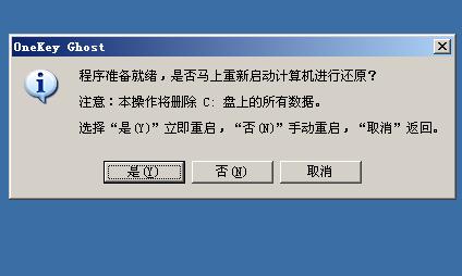 win7一键ghost重装系统（win7一键ghost重装系统图文步骤）(5)