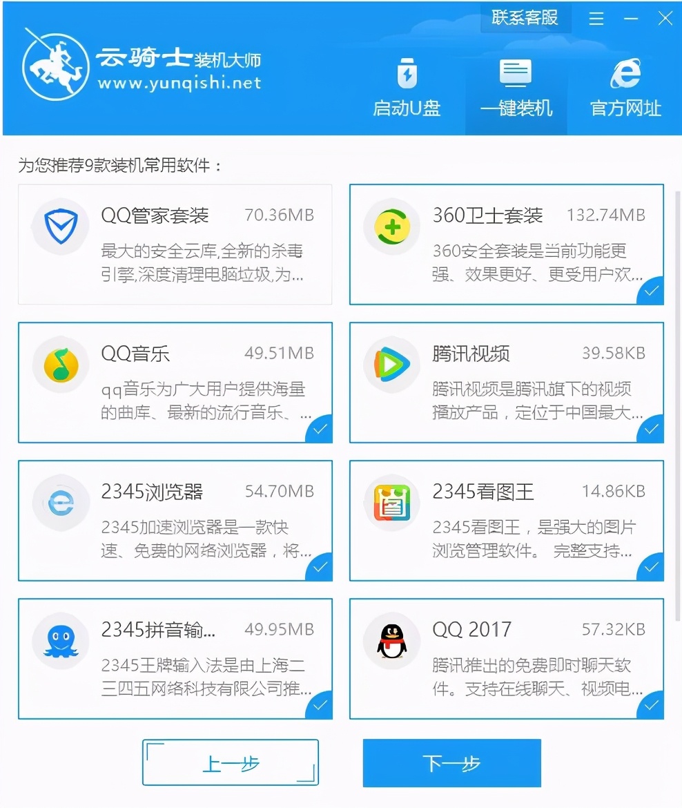 xp重装系统步骤图解（windows xp系统安装详细步骤）(5)