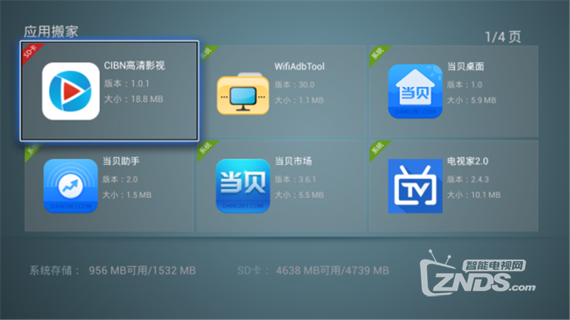 怎么把应用移动到sd卡（内存不足怎么把东西移到sd卡上）(4)