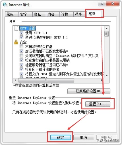 电脑所有浏览器打不开（ie浏览器无法打开网页修复方法）(3)