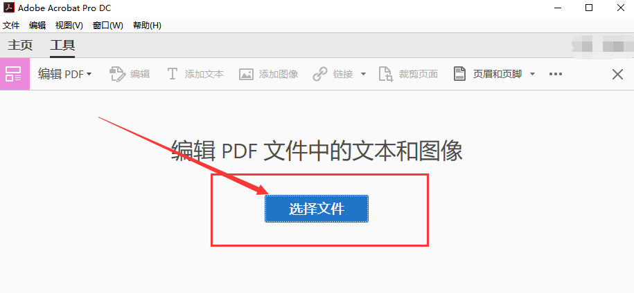 怎么修改PDF文档内容（免费的编辑pdf文件最简单的方法）(5)