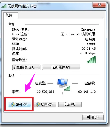 台式电脑怎么改ip地址（电脑修改ip地址方法详情教程）(3)