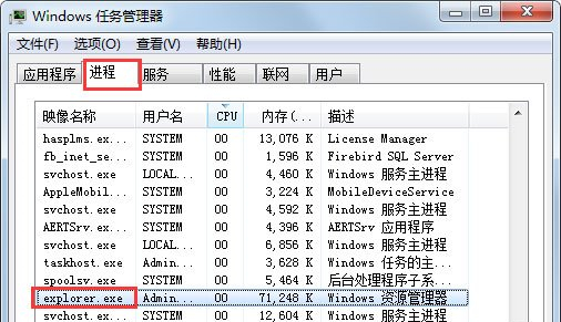 win7搜索无法使用怎么办（win7搜索功能失效解决办法）(6)