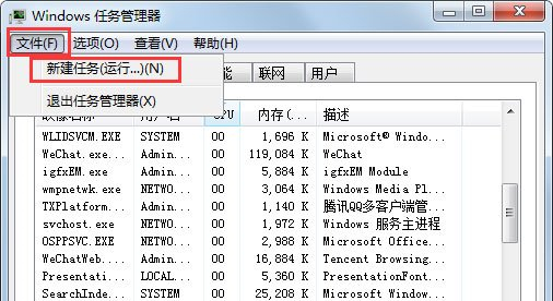 win7搜索无法使用怎么办（win7搜索功能失效解决办法）(7)