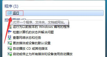 win7搜索无法使用怎么办（win7搜索功能失效解决办法）(3)