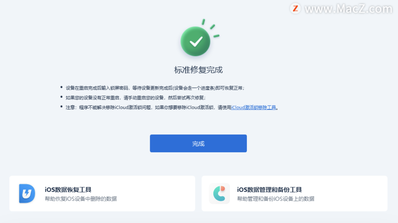 ipad启动不了（苹果ipad不能启动的解决方法）(6)