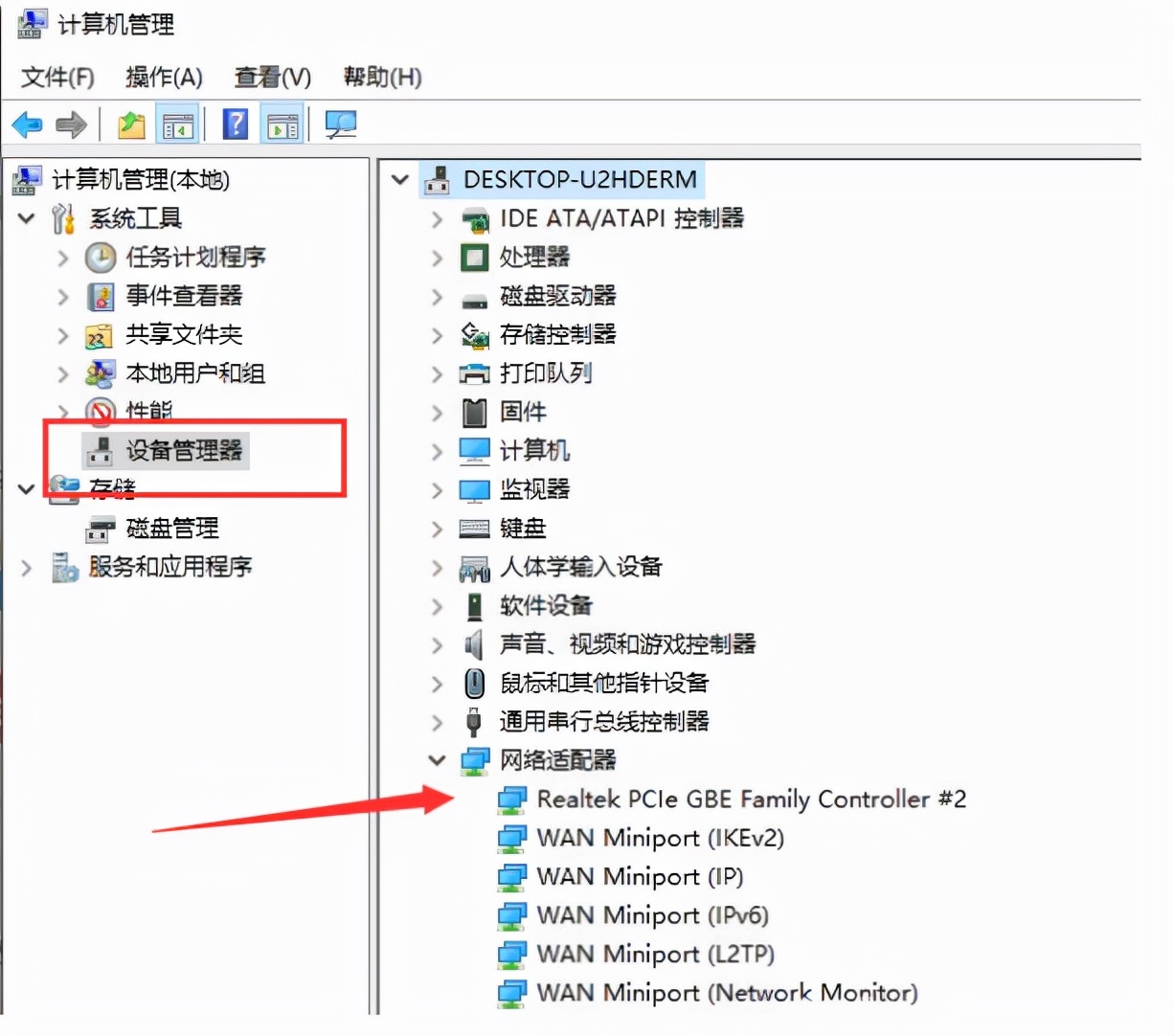 电脑连不上无线怎么办（电脑连接不上无线网络解决方法教程）(4)