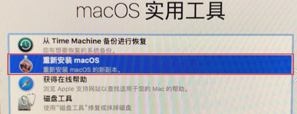 mac还原出厂设置（mac笔记本电脑恢复出厂设置步骤）(4)