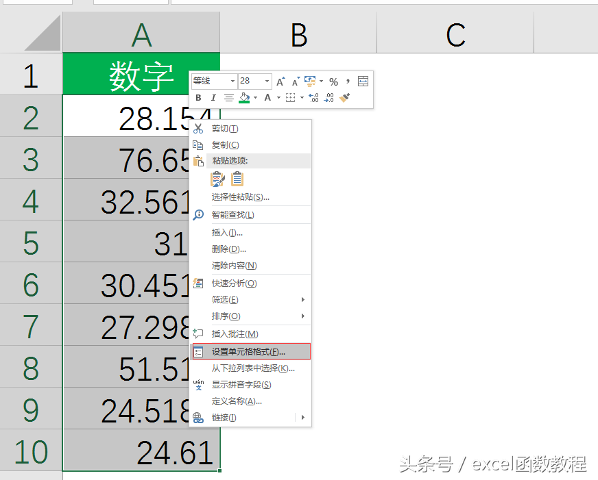 excel保留两位小数怎么保留（excel中保留两位小数的两种方法）(2)