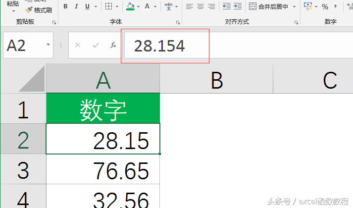 excel保留两位小数怎么保留（excel中保留两位小数的两种方法）(5)