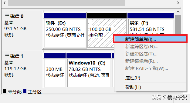 电脑硬盘怎么重新分区（电脑硬盘分区图文详细教程）(5)