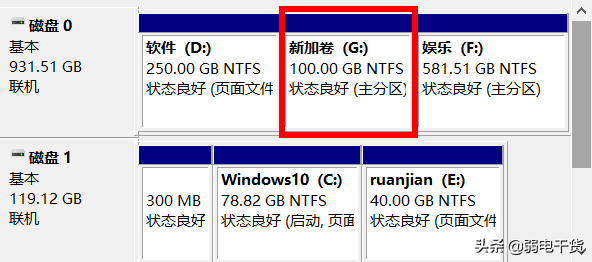 电脑硬盘怎么重新分区（电脑硬盘分区图文详细教程）(8)