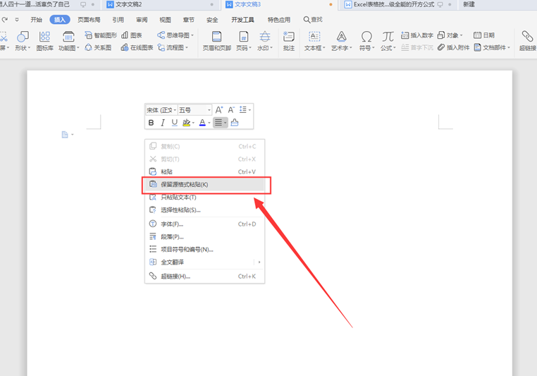 word怎么复制整个页面（Word文档复制整页的方法教程）(4)