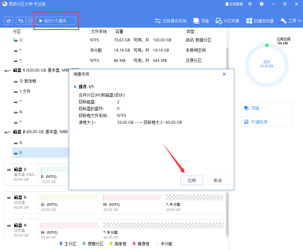 电脑怎么合并磁盘（将硬盘的分区合并成一个分区的方法）(3)