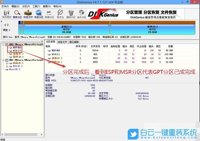 电脑一直显示正在重新启动（戴尔完美解决装Win7卡在正在启动 ）(13)