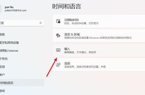 电脑键盘怎么切换中文（win 11输入法切换快捷键怎么改）(2)
