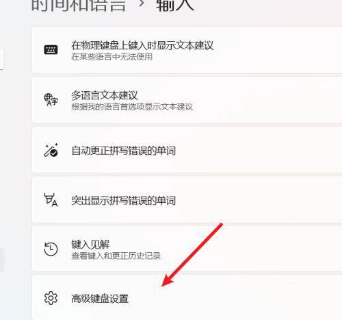 电脑键盘怎么切换中文（win 11输入法切换快捷键怎么改）(3)