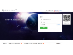 登录微信公众号平台官网（个人如何注册微信订阅号或公众号）