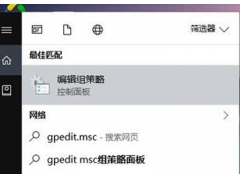 win10锁屏密码怎么取消（win10如何关闭锁屏界面的使用技巧）