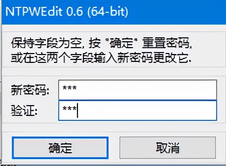 如何更改电脑密码（忘记电脑开机密码后怎样重置密码）(10)