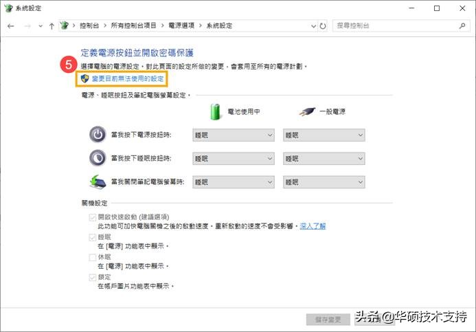 win10休眠怎么关闭（windows10彻底关闭休眠和睡眠）(10)