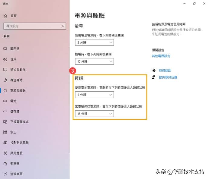 win10休眠怎么关闭（windows10彻底关闭休眠和睡眠）(3)