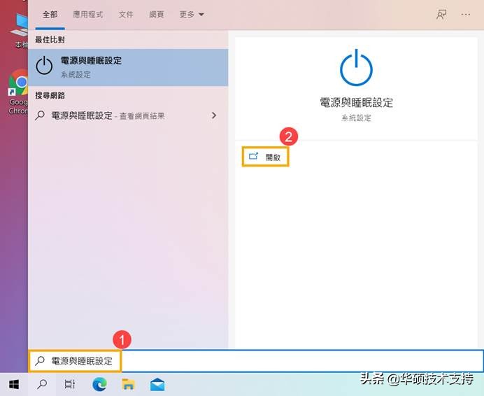 win10休眠怎么关闭（windows10彻底关闭休眠和睡眠）(4)