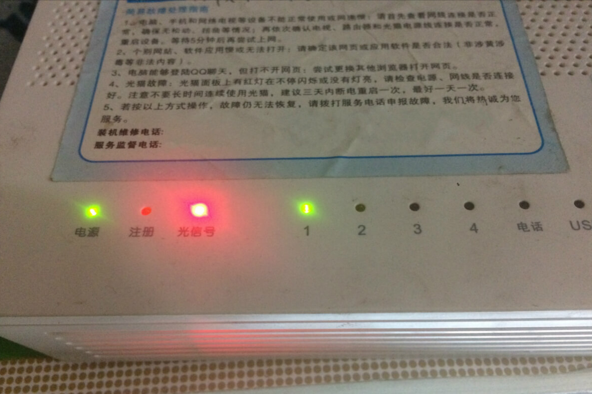 宽带猫光信号红灯闪烁（路由器的光信号闪红光要怎么解决）(1)