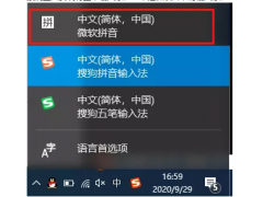 win10如何设置默认输入法（win10 更改默认输入法的方法）