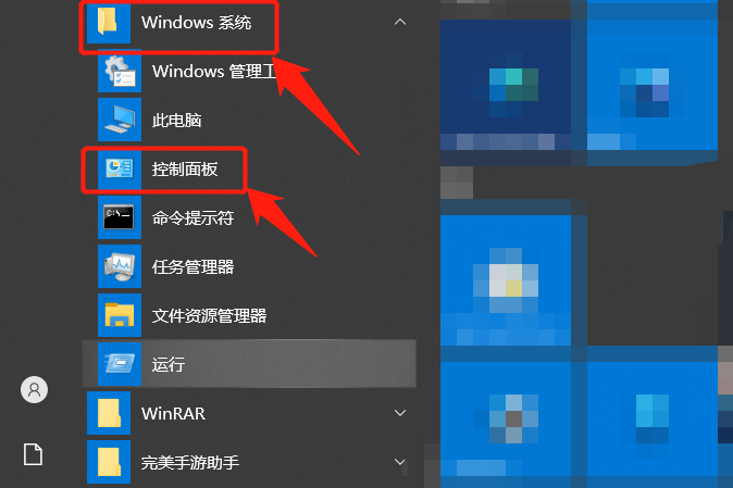window10控制面板在哪（windows10打开控制面板的三种办法）(8)